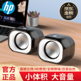 惠普（HP）DHS-2111 音响 电脑迷你小音箱手机多媒体笔记本电脑桌面有线台式机2.0低音炮送礼礼品礼物