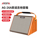 阿诺玛AROMA木吉他25W民谣弹唱音响充电便携户外蓝牙乐器智能音箱AG-26A