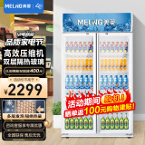 美菱（MeiLing）580升商用冷藏展示柜立式冰柜饮料柜啤酒柜保鲜冰箱 超市便利店陈列柜 SC-880WM2白色款