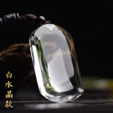李居明黄水晶无字平安牌子太平无事牌男士项链吊坠挂件女本命年礼物 白水晶款