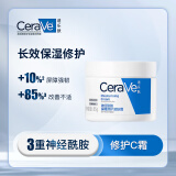 适乐肤屏障修护润肤霜85g身体乳舒缓滋润面霜