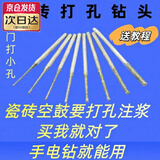 花语奇萌瓷砖空鼓胶注射钻头工具瓷砖打孔针空鼓注浆修复用的打孔金刚砂瓷 瓷砖打孔钻头2毫米粗 10支
