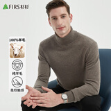 杉杉100%羊毛衫男士秋冬季保暖纯羊毛高领套头毛衣针织打底衫爸爸男装