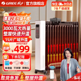 格力（GREE）电油汀取暖器电暖器家用电热油丁速热电暖气片卧室客厅烘衣加湿暖风机节能烤火炉 3000瓦大功率