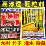 锄掌柜环嗪酮除草剂杀大树竹子杂草杂灌藤蔓芦苇烂根死根四季通用农药 环嗪酮500g*5袋（实惠）