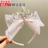 圣喜安皇冠头饰儿童女童蝴蝶结水钻发箍宝宝生日发饰小女孩头箍节日头饰 粉色蝴蝶结皇冠