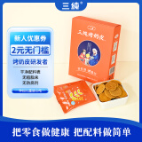 三纯烤奶皮子燕麦味休闲零食（新旧包装交替发货）儿童零食 54g/盒