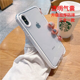 墨迪 适用于苹果xr/xs/max手机壳7/8plus透明加厚防摔保护套网红潮软壳个性创意 【透白色】 苹果X/XS通用
