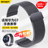 斯泰克适用华为手表表带Watch4/Watch3/GT4/5/3/2/Pro/荣耀Magic2/oppo watch4Pro/X米兰磁吸腕带钛灰色