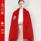 上海故事围巾女绣面芙蓉刺绣新款羊毛围巾女士秋冬保暖披肩 礼盒装1D009 红色