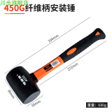 川步（CHUANBU） 橡胶锤子橡皮锤瓦工贴瓷砖工具敲打皮榔头胶皮锤装修小皮锤安装锤 纤维柄橡胶锤450g