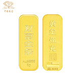 中国珠宝黄金金条 AU9999足金金条金块收藏金砖金子 情人节礼物 5g 【薄片金条】