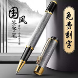 金属签字笔中性笔礼盒套装高颜值复古中国风龙头黑水笔圆珠碳素笔企业毕业季生日礼物免费定制刻字logo 爵士银（单支装）