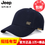 Jeep吉普帽子男女四季防晒棒球帽舒适透气沙滩旅行户外运动鸭舌遮阳帽 深蓝
