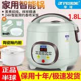 半球家用电饭煲智能预约2-8个人多功能大容量全自动蒸煮一体学生宿舍迷你小型不粘电饭锅 【加厚陶瓷釉内胆】 1.8L 智能款1-2人使用