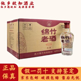 剑南春四川剑南春酒厂绵竹大曲 浓香型自饮性价比好酒 新老包装随机发货 42度 500mL 12瓶 绵竹老酒优选