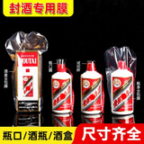 优益贝抓周酒不干胶周岁封酒贴白酒封口保护热缩膜贴通用酒瓶封条封口贴 白酒热缩膜飞天包装套餐【各10】