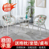 澜虞 阳台桌椅藤椅三件套小圆桌户外桌椅办公室接待洽谈休闲桌椅组合 2椅1桌（带坐垫抱枕桌布）米白色 碳素钢管