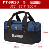 法斯特便携手提电工包 多功能维修帆布工具包单层小号拎包挎包 PT-N020印售后服务