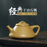 颐壶春宜兴紫砂壶名家纯手工功夫茶具泡茶壶原矿段泥精品子冶石瓢壶220c 特高温烧制 老艺人范敬荣手制