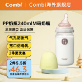 Combi康贝Lico仿母乳 婴儿奶瓶 宽口径奶瓶 M码奶嘴(柠檬黄） 240ml 3-6月