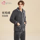 都市丽人内衣男士睡衣长毛绒加绒加厚长袖情侣家居服套装4H3013情人节
