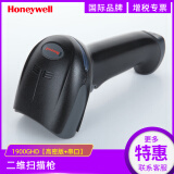 霍尼韦尔（Honeywell）条码扫描枪 二维码扫码枪 有线/工业扫描器 耐用/高精度 电子制造业/光伏/锂电/汽车装配线 金属码 1900GHD 高密版/含串口线+电源