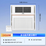 雷士（NVC） 风暖浴霸 30*30 方形集成吊顶暖风机小卫生间取暖器 PTC强劲速热 浴霸风暖换气吹风