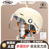 天骑头盔 电动车3c认证新国标A类电瓶车半盔男女士夏季安全帽四季通用 米白色