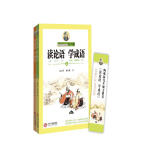 读论语学成语上下韩兴娥小学生版读论语学成语书 中小教辅小学生课外阅读书籍
