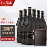 芙华（La Fiole）法国歪脖子红酒 原瓶进口干红葡萄酒 【村庄级】珍藏黑瓶750ml*6