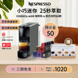 Nespresso奈斯派索Essenza Mini 小型便携意式 胶囊咖啡机全自动 家用一键式nes咖啡机 C30灰色+意式浓烈50颗装