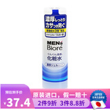碧柔（Biore）KAO 日本原装 碧柔（Biore）男士专用清爽保湿补水舒缓男生爽肤水 浓厚高保湿 180ml
