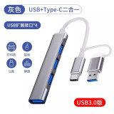 纽致 适用惠普USB3.0扩展器U盘集线器Type-c拓展坞多接口笔记本电脑台式转接头USB转接器 【升级二合一接口】【鼠标键盘/移动硬盘/U盘等