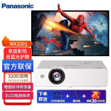 松下（Panasonic） PT-WX3401投影机无线家用办公商用高清会议家庭影院KTV投影仪 松下PT-WX3201 （高清线连接）