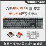 keychron渴创 K5Max 机械键盘 无线三模键盘 QMK/VIA开源改建 客制化键盘 矮轴办公键盘 兼容Mac/Win系统 K5Max-不可插拔 RGB版茶轴
