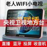 夏新（Amoi）5G无线网络小电视机移动老人小电视迷你WIFI网络唱戏机老年大屏看戏机视频播放器收音机广场舞音响 19寸网络触摸屏（3000+电视台）  标配送充电器+耳机