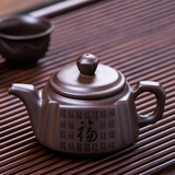 瓷牌茗茶具 紫砂壶功夫茶具原矿紫泥家用普洱红茶泡茶壶带过滤孔品茗壶 紫砂《万福-四方》茶壶200ml