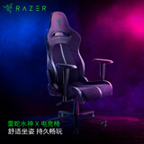 雷蛇（Razer）水神X电竞椅 电脑游戏舒适 人体工学椅子 倾仰模式 2D扶手 绿色