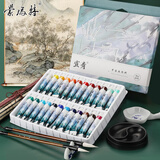 蒙玛特(Mont Marte)国画颜料工具套装 初学者小学生儿童水墨画中国画入门 24色6ml管装SX-GH24s6ml11jt