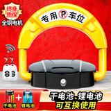 泊友遥控车位锁停车防占位抗压防水圆弧底座智能防撞免打孔