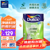 多乐士（Dulux）A991 家丽安净味内墙乳胶漆 油漆涂料墙面漆墙漆5L