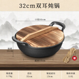 厨荐炒锅铸铁元宝锅加厚双耳无涂层煎锅不粘煲锅炖锅铁锅油炸锅 【加厚杉木盖】配麻绳直径 32cm