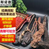 至尊生阳方泡酒药材男性滋补 药酒配方材料 泡酒料养生组合套装人参鹿鞭锁阳肉苁蓉牛鞭驴鞭中药酒 （搭配组合6）男人八宝五鞭油苁蓉+金锁阳升级版一份