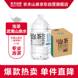 农夫山泉 饮用山泉水天然水（泡茶用）武夷山泉水泡茶水4L*4桶 整箱