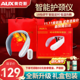 奥克斯（AUX）艾灸颈椎按摩器颈部按摩仪肩部富贵包颈部脉冲肩颈按摩仪斜方肌护颈中秋国庆教师节礼物实用送爸妈 【礼盒包装+手提袋】顶配款（送礼推荐） 教师节礼物送男女老师朋友父母亲爸妈老人长辈