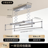台晴电动晾衣架小尺寸遥控升降迷你横向侧装小户型阳台家用短晒衣杆 T06（照明+烘干杀菌）银白