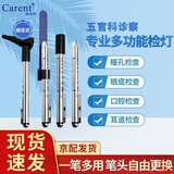 多功能医用检耳镜 耳窥镜电耳镜医用耳朵眼科瞳孔口腔眼底内窥镜喉咙五官耳鼻喉科检查器