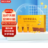金七 七叶神安滴丸162丸 安神治失眠多梦 益气补心丸剂 活血止痛 用于头晕心悸 心气不足睡眠质量差