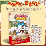 哈小浪上学记1：我是大侦探 赠新年贴纸